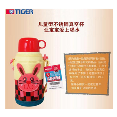 手机端特价！Tiger虎牌 不锈钢真空保温杯