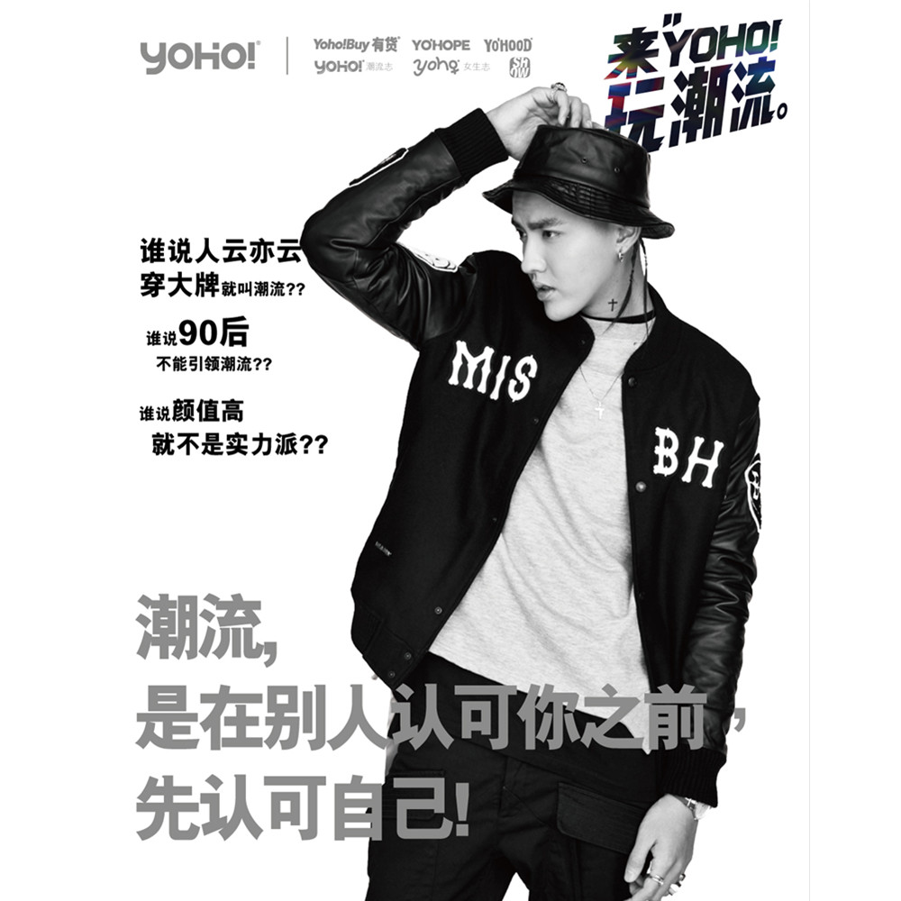 YOHO！群星齐聚，点亮圣诞
