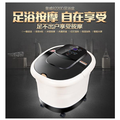 送爸妈！皇威 huangwei H-8220D全自动按摩足浴盆