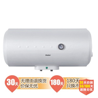 近期好价！海尔(Haier)EC4001-C 电热水器(自带喷头混合阀)