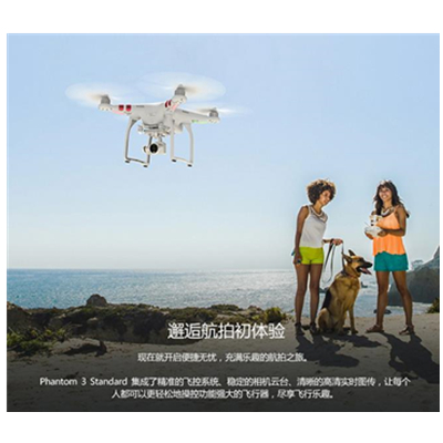 好价！大疆 Phantom 3 Standard 2.7K航拍器无人机