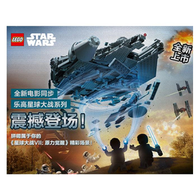 满减好价！乐高  星球大战系列 森林城堡之战75139