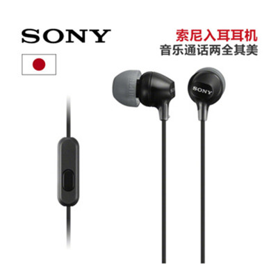 特价海外购！索尼（SONY） MDR-EX15AP 入耳式耳机