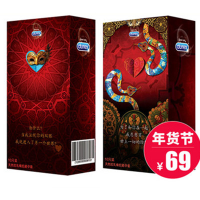 情侣定制款！杜蕾斯情侣限量定制安全套