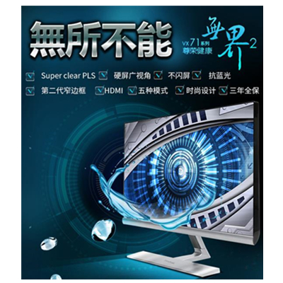 领卷好价！优派 VX2471-shv 液晶显示器
