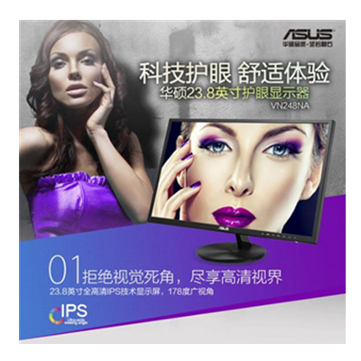 手机端好价！华硕（ASUS）VN248NA 23.8英寸液晶显示器