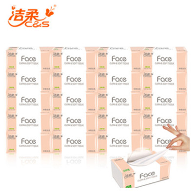 实惠划算！洁柔敞篷开口无香3层抽纸20包套装