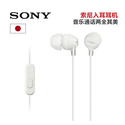 再降！索尼 MDR-EX15AP 入耳式智能手机通话耳机