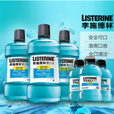 团购好价！李施德林冰蓝500ml*3+冰蓝口味80ml*3