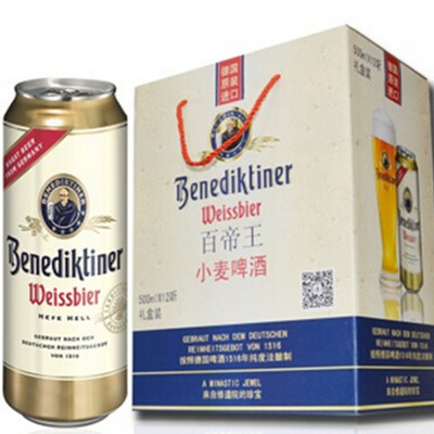 买二免一！德国原装进口啤酒 百帝王小麦啤酒 500ml*12听