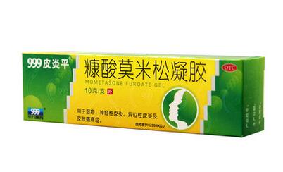 聚特惠！999皮炎平软膏糠酸莫米松凝胶10g