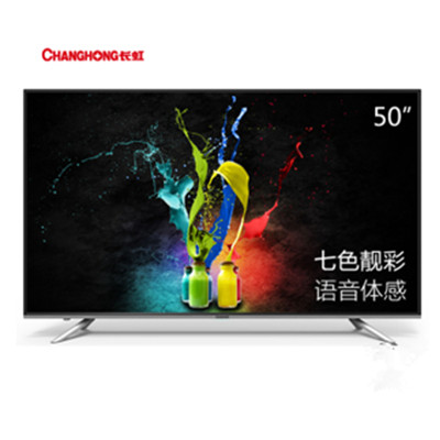历史新低！CHANGHONG/长虹50U3 50英寸4K液晶电视