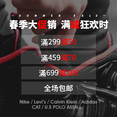 春季大促！識貨現(xiàn)貨 滿立減活動 Nike Levi's品牌款