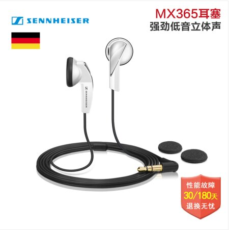 强劲低音！森海塞尔（Sennheiser） MX365 立体声耳机