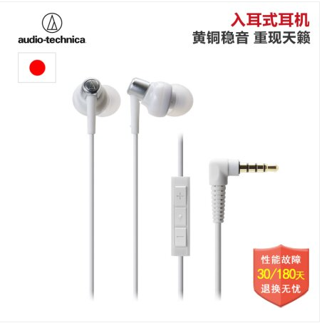 智能线控！Audio Technica/铁三角 ATH-CKM300 入耳式耳塞