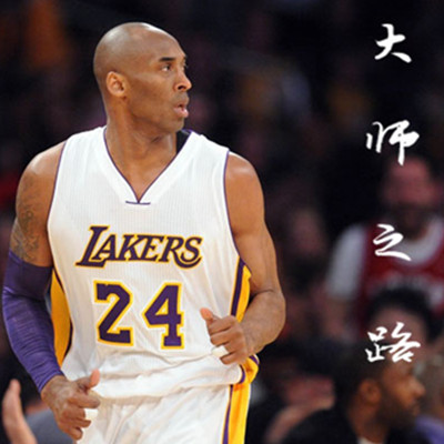 大师之路&mdash;&mdash;科比战靴全系列回顾（长篇）