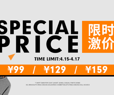 促销活动：有货商城上衣限时激价大促99.129.159一口价！