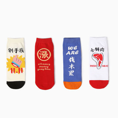 好看好价！VVQI趣味图案印花情侣袜 6双装