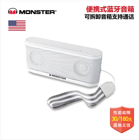更轻便！魔声（Monster） 便携蓝牙音箱