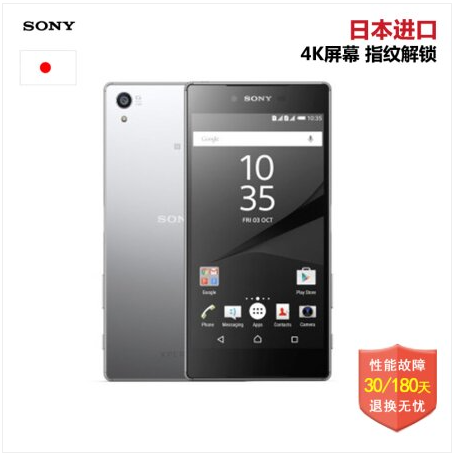 尊享版！Sony/索尼 E6883 Xperia Z5 Premium尊享版
