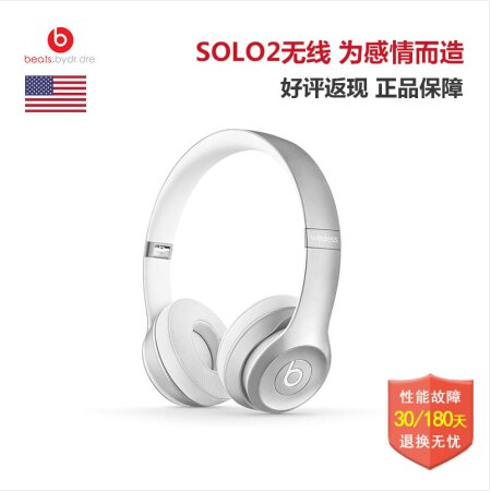 独奏者！Beats Solo2 Wireless头戴式耳机