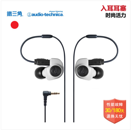 时尚活力！铁三角 ATH-IM50 BK 双动圈入耳耳机