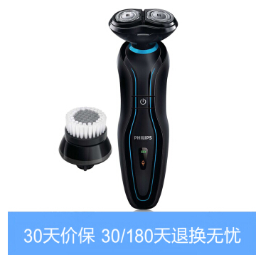 专业剃须！飞利浦剃须刀旋锋系列男士电动剃须刮胡刀