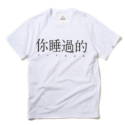好价有趣！YYYOHOOD 黄伟文短袖T恤