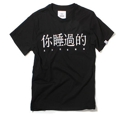 好价有趣！YYYOHOOD 黄伟文短袖T恤