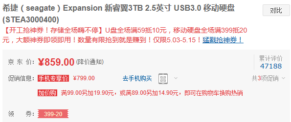 大容量！希捷（seagate）Expansion 新睿翼3TB移动硬盘