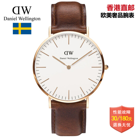 堪比海淘！丹尼尔惠灵顿Daniel Wellington皮表带情侣手表