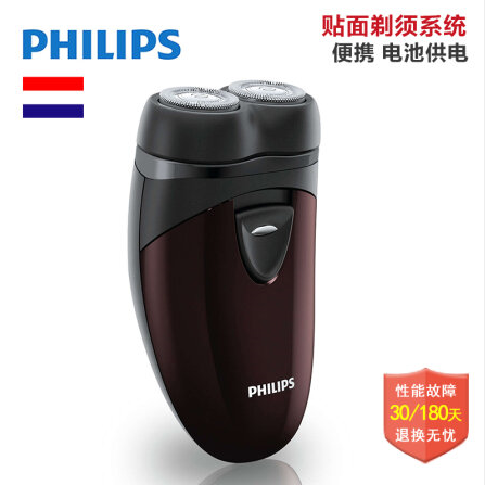 大牌！飞利浦 Philips 干电池供电 电动剃须刀