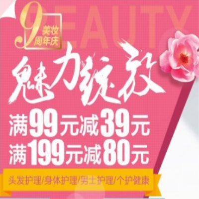 大牌个护美妆！妮维雅，多芬等品牌最高立减80 满减好价