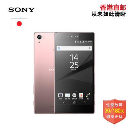 尊享版！SONY(索尼）Xperia Z5 Premium 尊享版