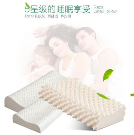 舒适睡眠！泰国原装进口RAZA天然乳胶枕家庭装