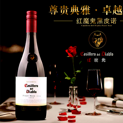 聚会必备！红魔鬼 黑皮诺红葡萄酒750ml*6瓶
