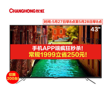 精致！长虹 43A1 43英寸10核高清智能平板液晶电视机