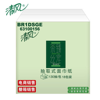 低价实惠！清风香芯抽纸3层纸巾整箱130抽18包