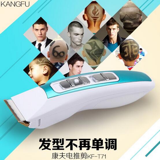 半价优惠！康夫 KF-T71 成人儿童理发器