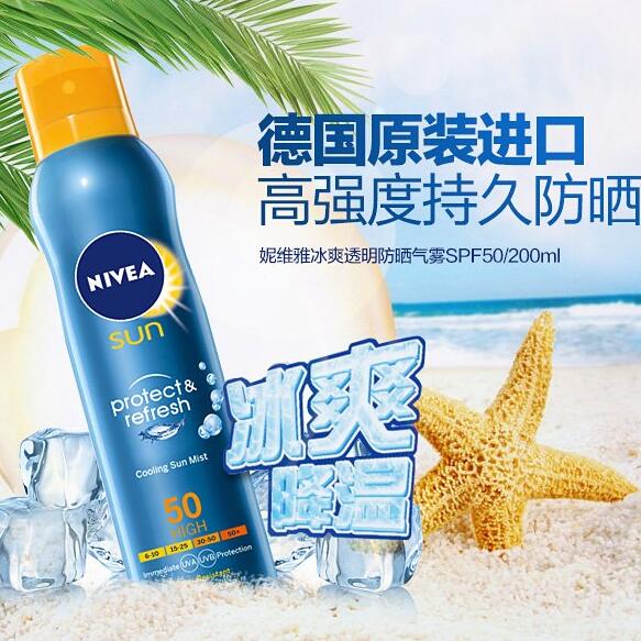 轻松防晒！NIVEA 妮维雅 冰爽透明防晒气雾 200ml