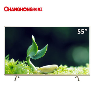 好价！Changhong/长虹55A1U 55英寸智能平板液晶电视