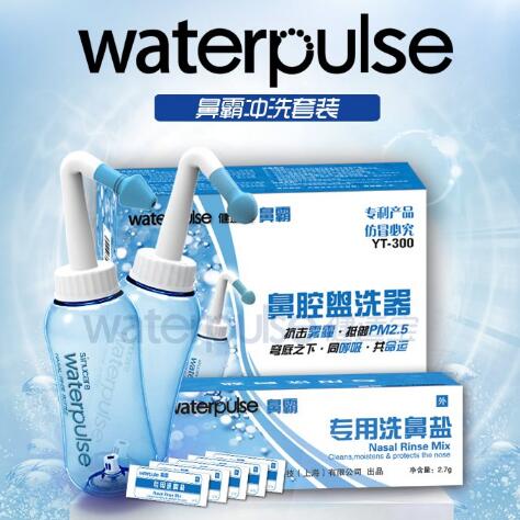 成人儿童均可用！Waterpulse 健适宝 洗鼻器套装 YT-300