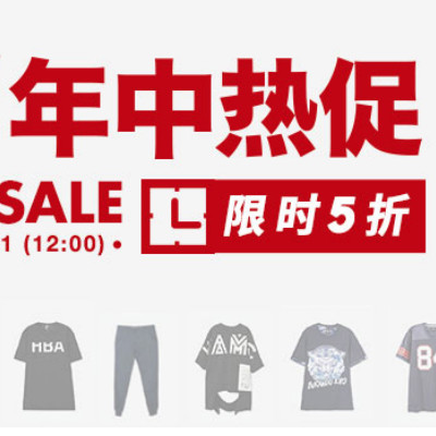［优惠活动］618!年中热促，限时五折，秒杀单品