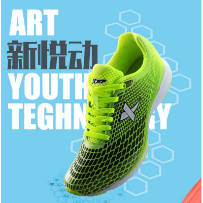 新悦动！特步最新透气跑步鞋986219113207