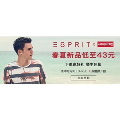 促销活动：天猫商城 ESPRIT官方旗舰店 618粉丝狂欢节