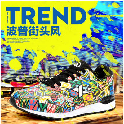 街头风！特步拼色休闲鞋984319329596