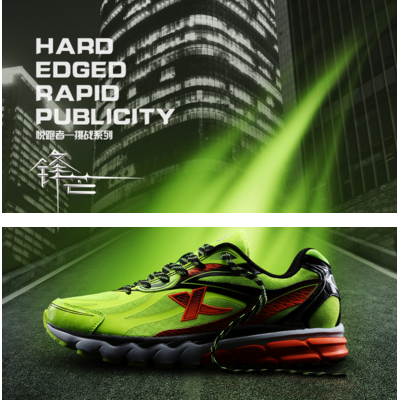 悦跑者！特步男子运动鞋984219119512