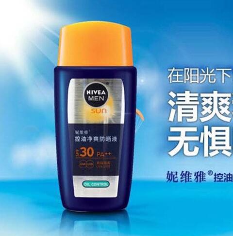 NIVEA妮维雅男士控油净爽防晒液50g（特卖）