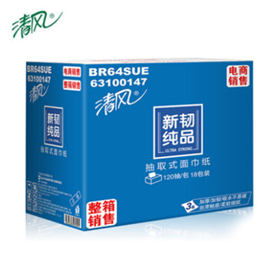 原木品质！清风新韧3层抽纸120抽整箱18包