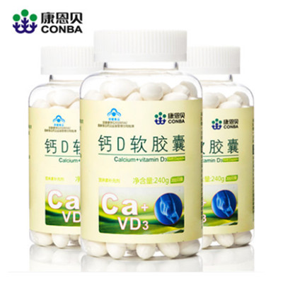 实惠划算！CONBA/康恩贝 钙D软胶囊200粒*3瓶套餐